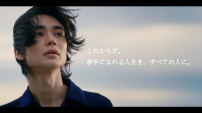 ブランドムービー：夢中になれる人生を、すべての人に。