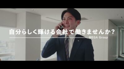 新卒採用ムービー：未来を創る挑戦者たちへ