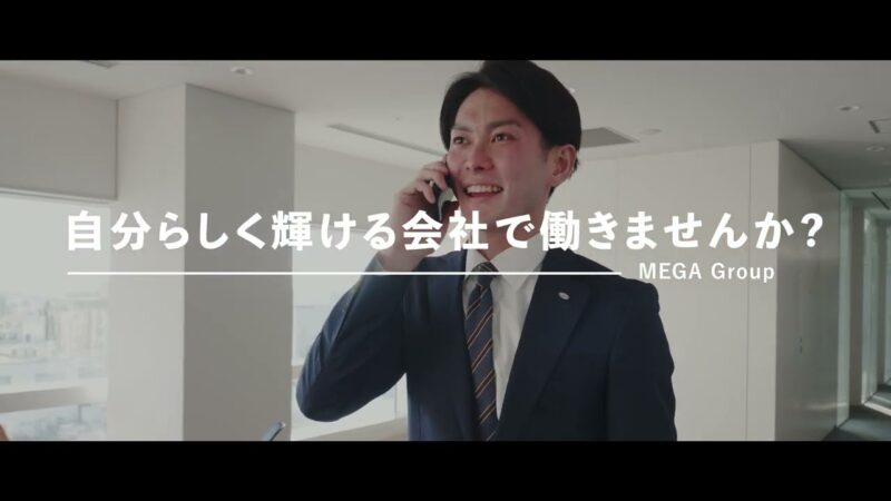 新卒採用ムービー：未来を創る挑戦者たちへ