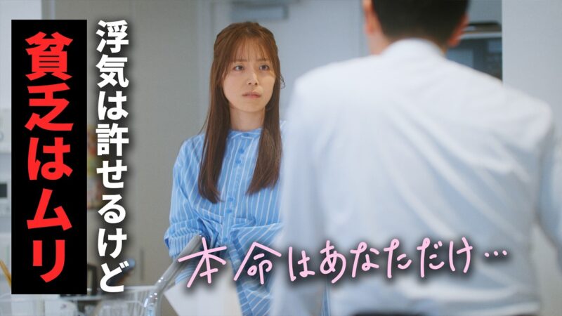「別れる理由はそんなこと」