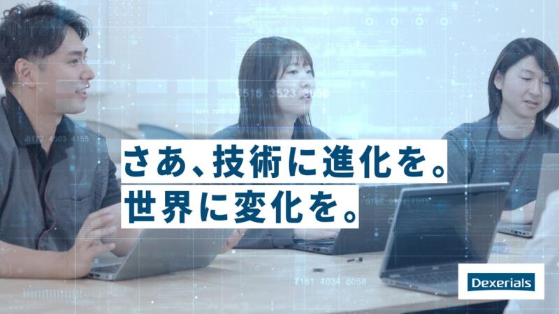【採用動画】技術に進化を、世界に変化を。会社紹介ムービー