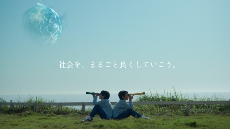 Brand Movie “We will make society better.”