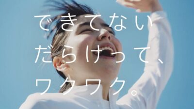 ブランドステートメント：世界に新しい「できる」を。